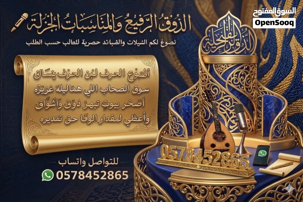 شاعر جزل لنوادر القصيد وتسجيل الشيلات