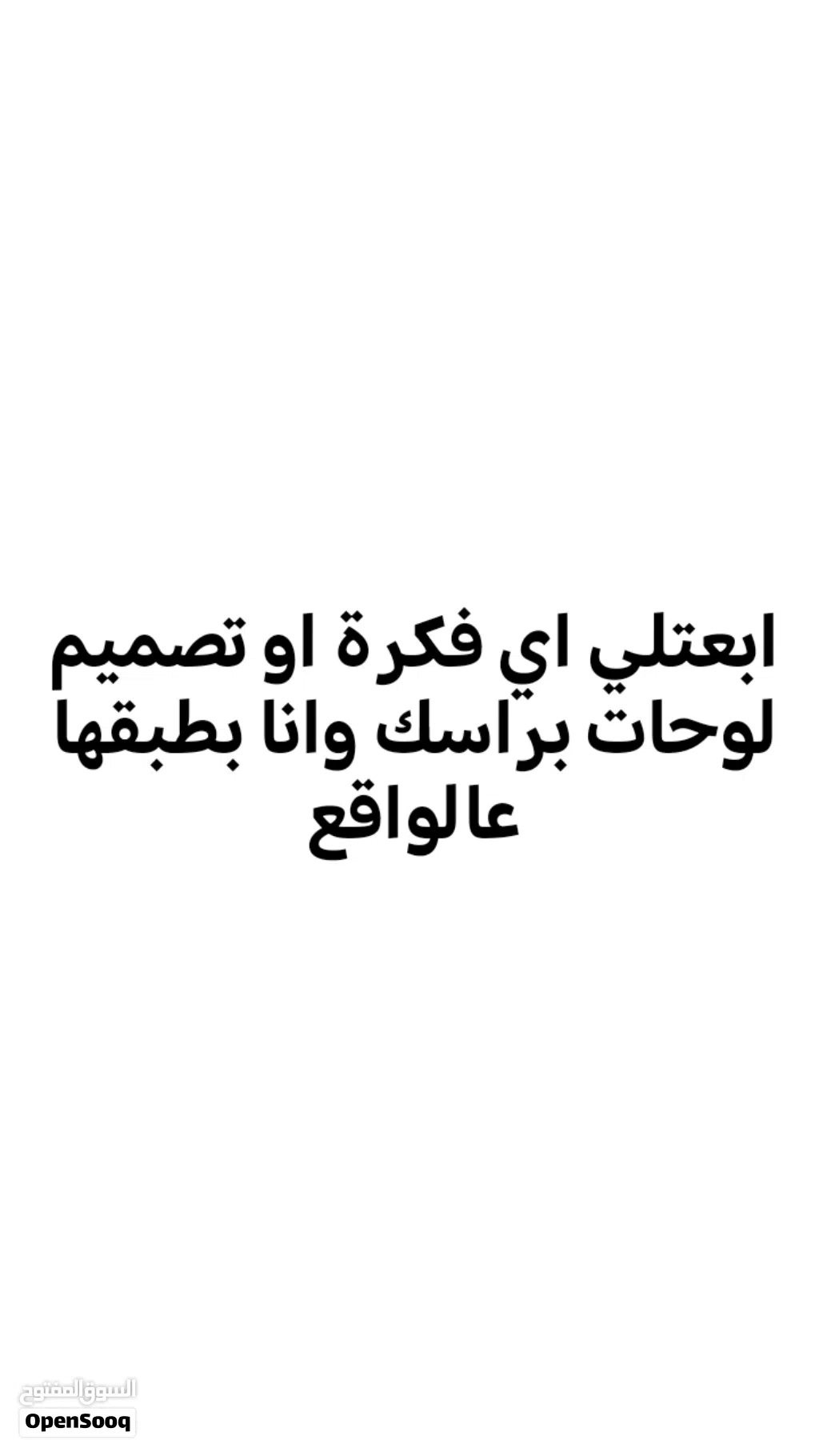 رسم لوحات حسب الطلب