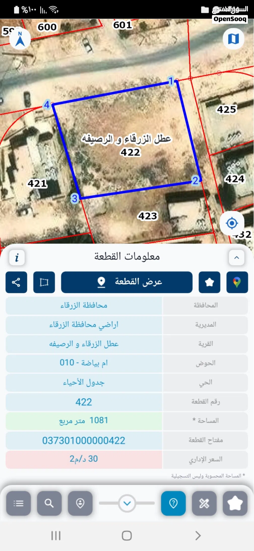 ارض في منطقة الزرقاء مطوبة ومفروزة قوشان مستقل تصلح للإستثمار كبناء مجمع سكني او بناء ملاعب كرة قدم