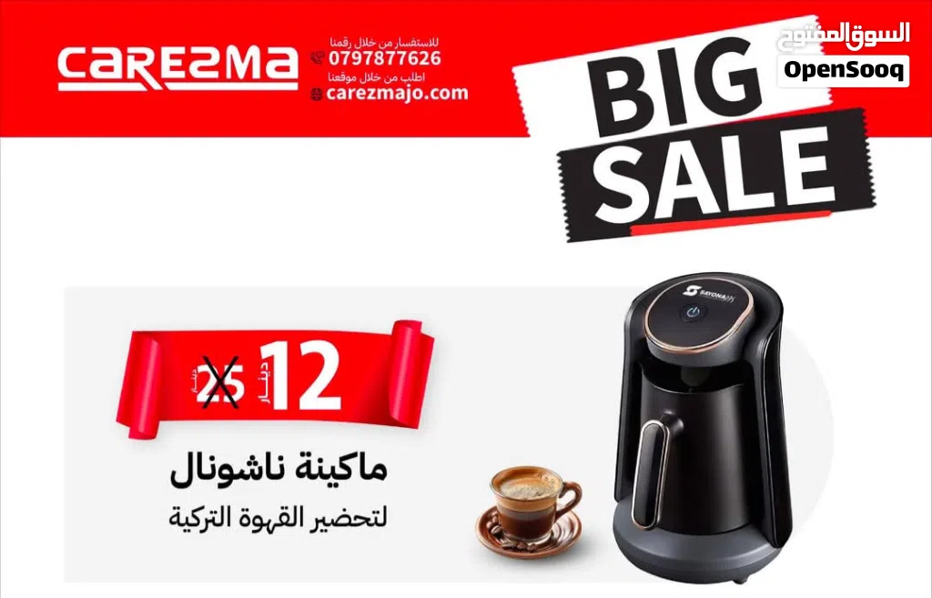 ماكنة القهوة التركية ماركة BNational الاصلية مع نظام فصل تلقائي ومان فوران بسعر الاقل
