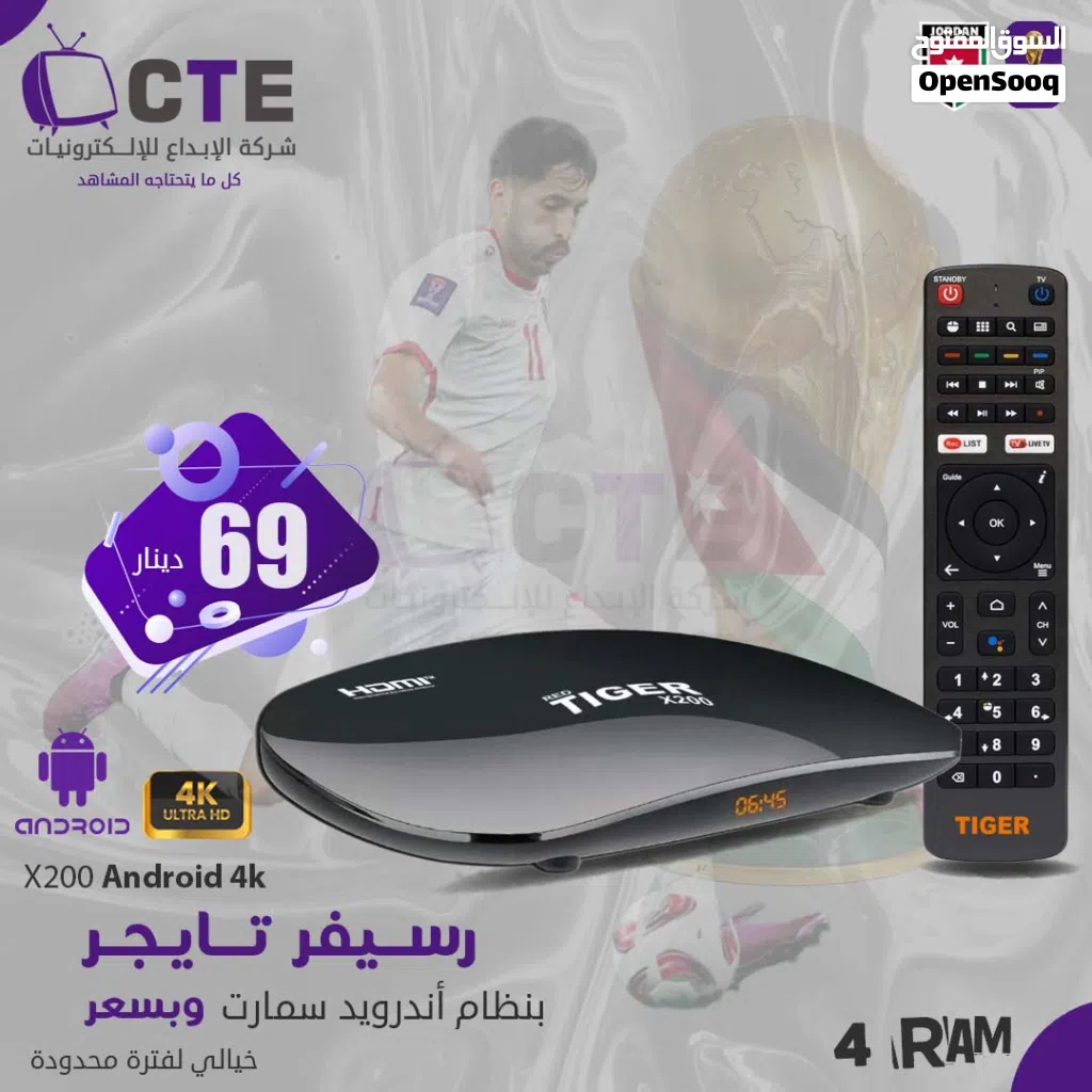 رسيفر تايجر واندرويد جوجل تي في TIGER X200 2026 جهاز اندرويد مع رسيفر ستالايت باشتراكات 10 سنوات