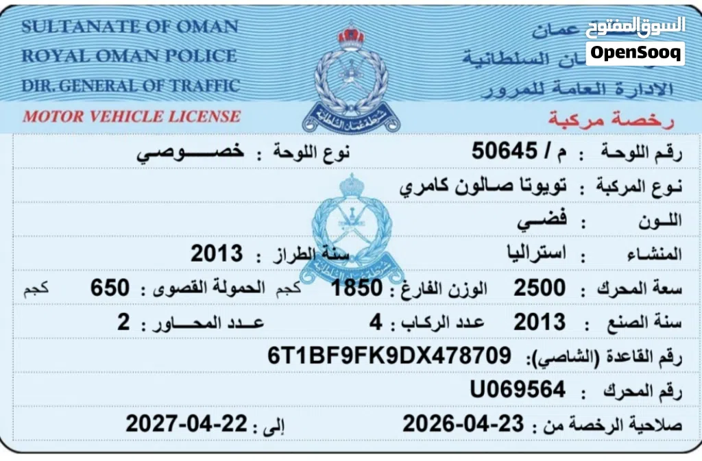 تويوتا كامري LE