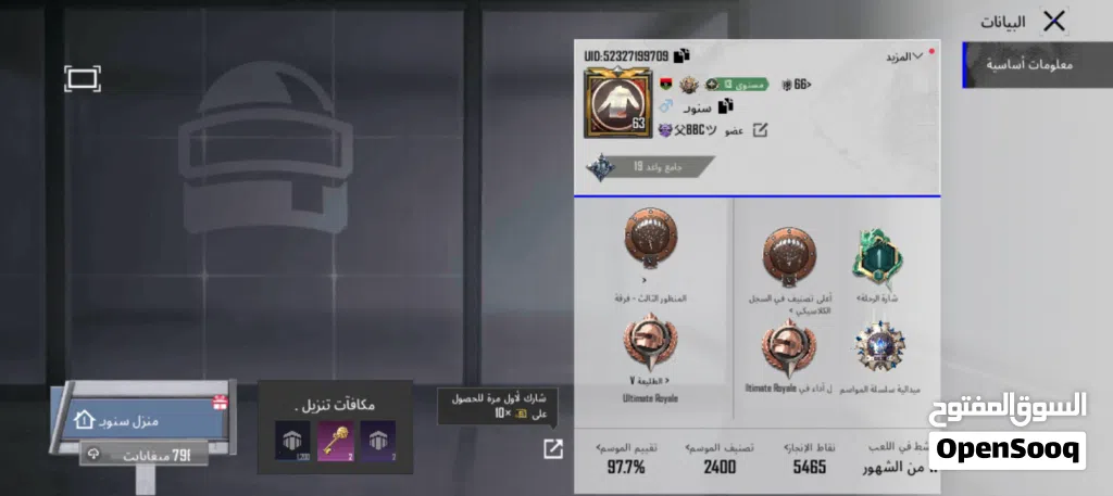 بيع حساب ببجي ربي يبارك بحسب قوي