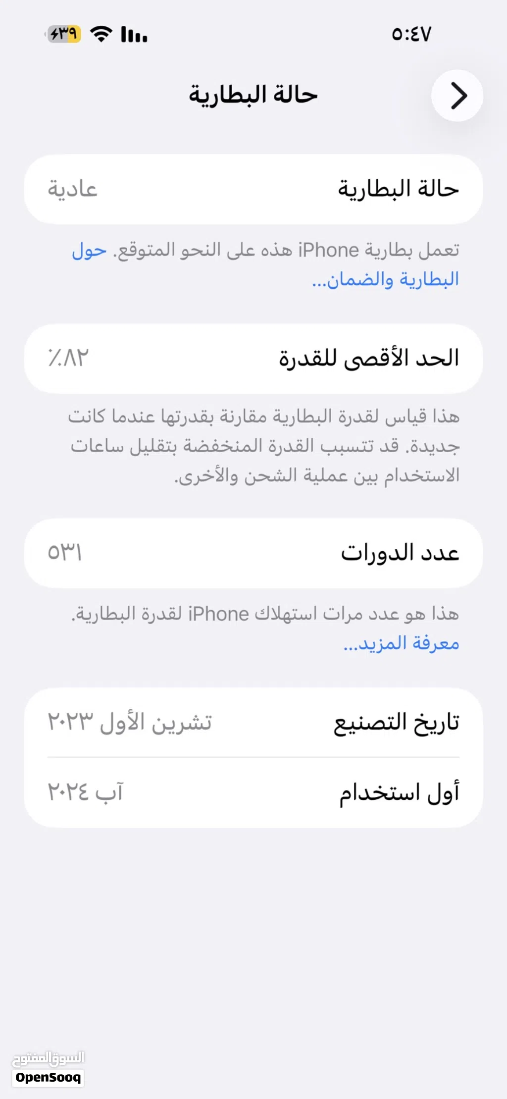ايفون 15برو ماكس ابيض