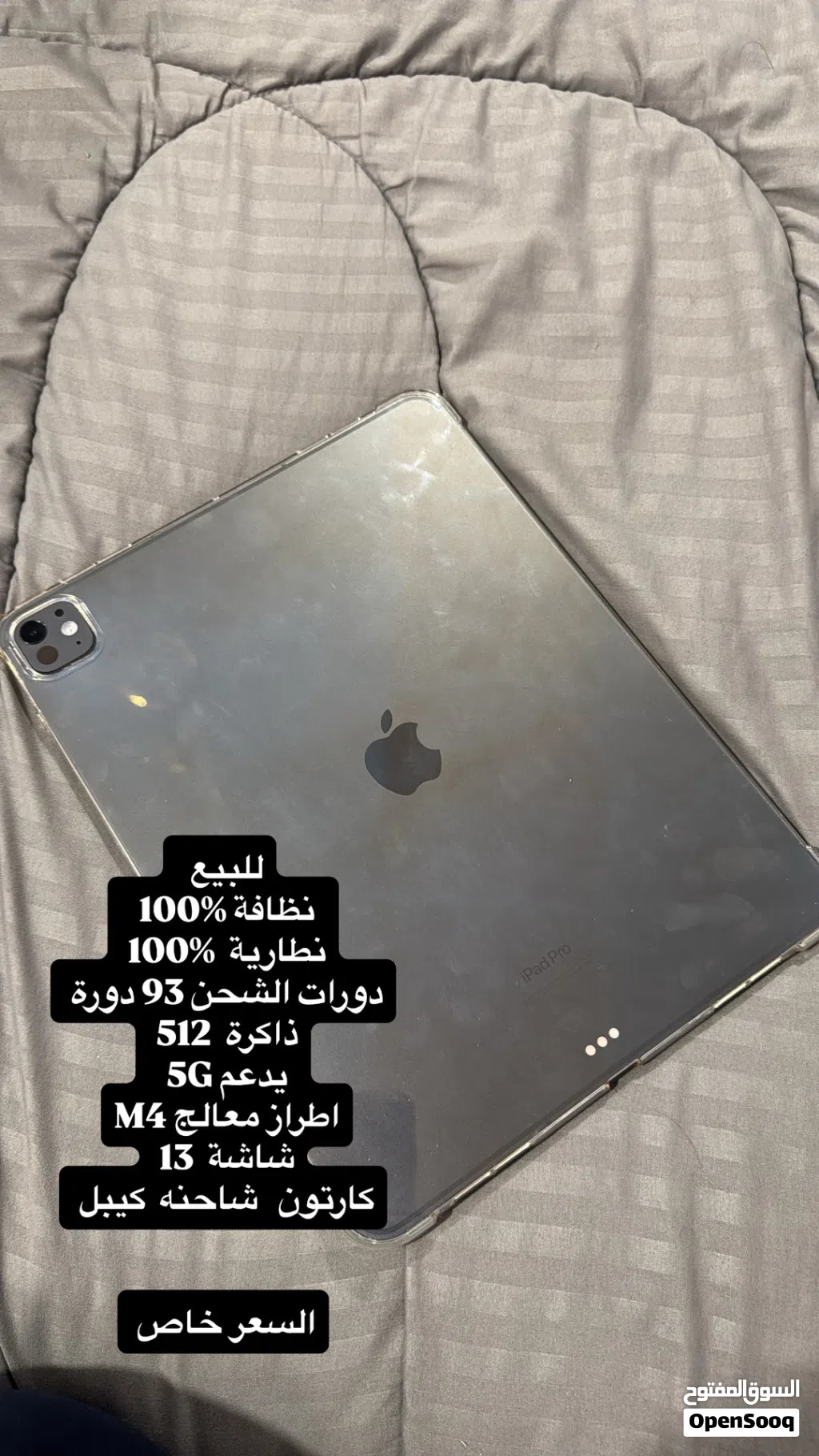 ايباد M4 نظافة 99%