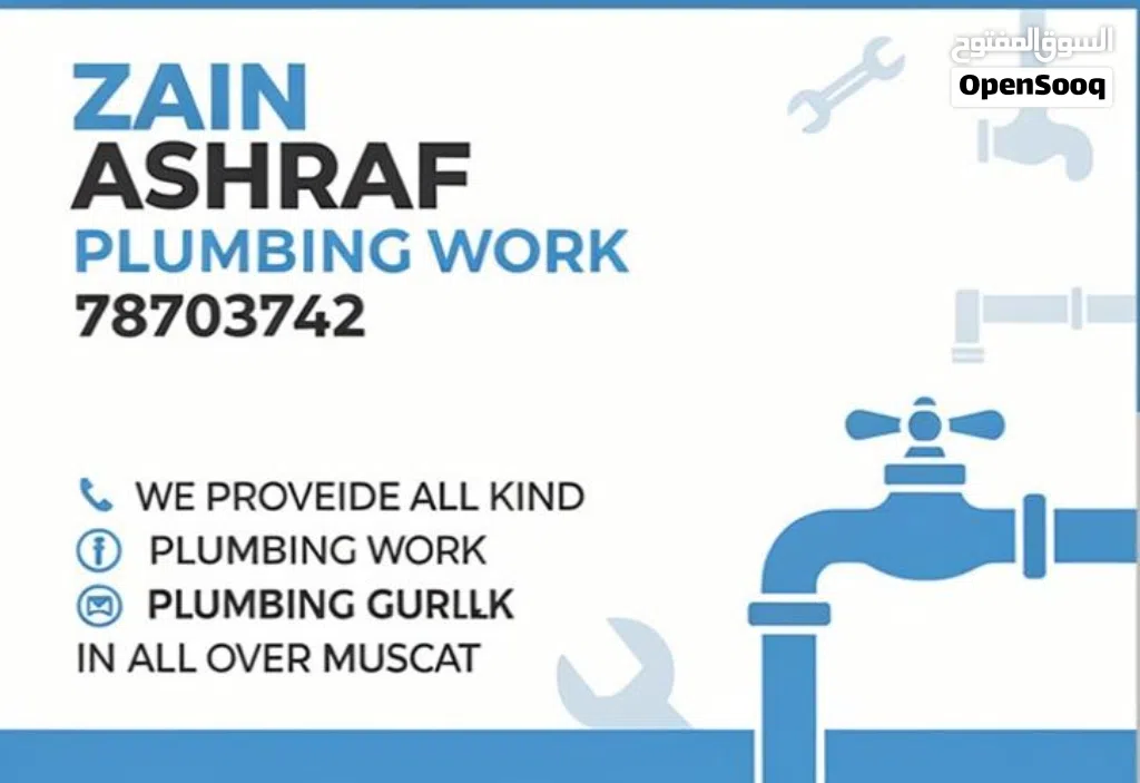 plumber سباك.PLUMBING SERVICES ALL KIND OF PLUMBING WORK WE PROVIDE ON YOUR DOOR STEP اعمال السباکۃ