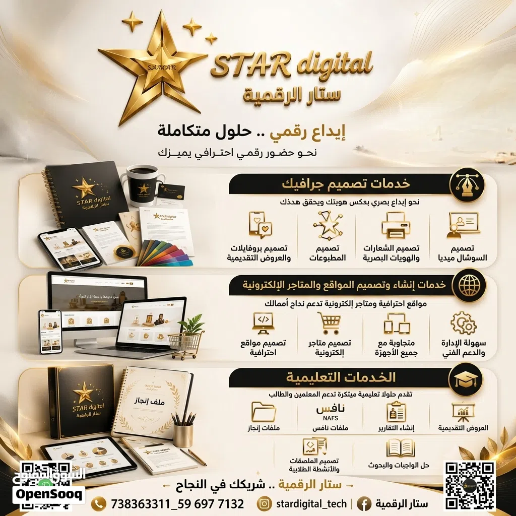 خدمات تصميم هوية بصرية متكاملة"وخدمات ويب أنشاء وتصميم المواقع والمتاجر الإلكترونية