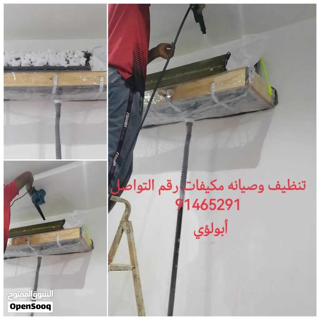 تنظيف مكيفات