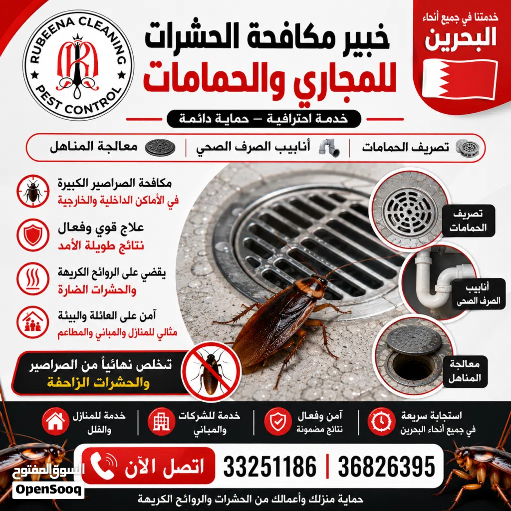 big offer just only 22 BHD call now pest control services