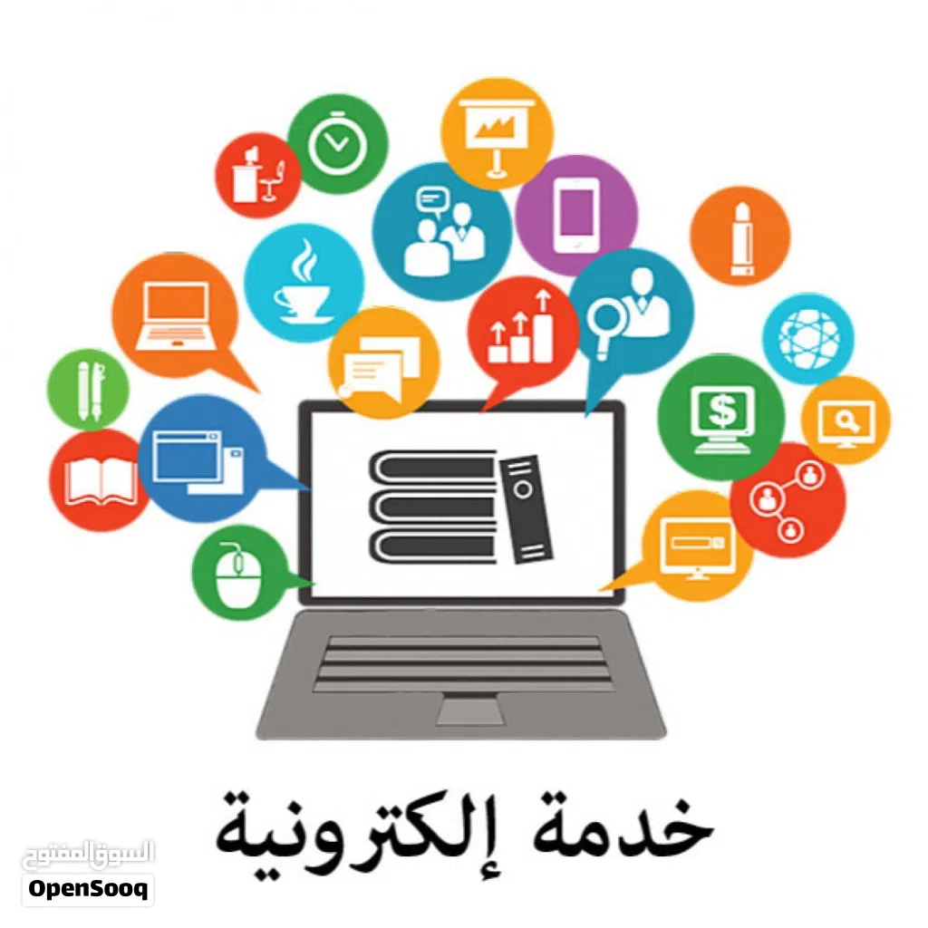 خدمات الكترونية