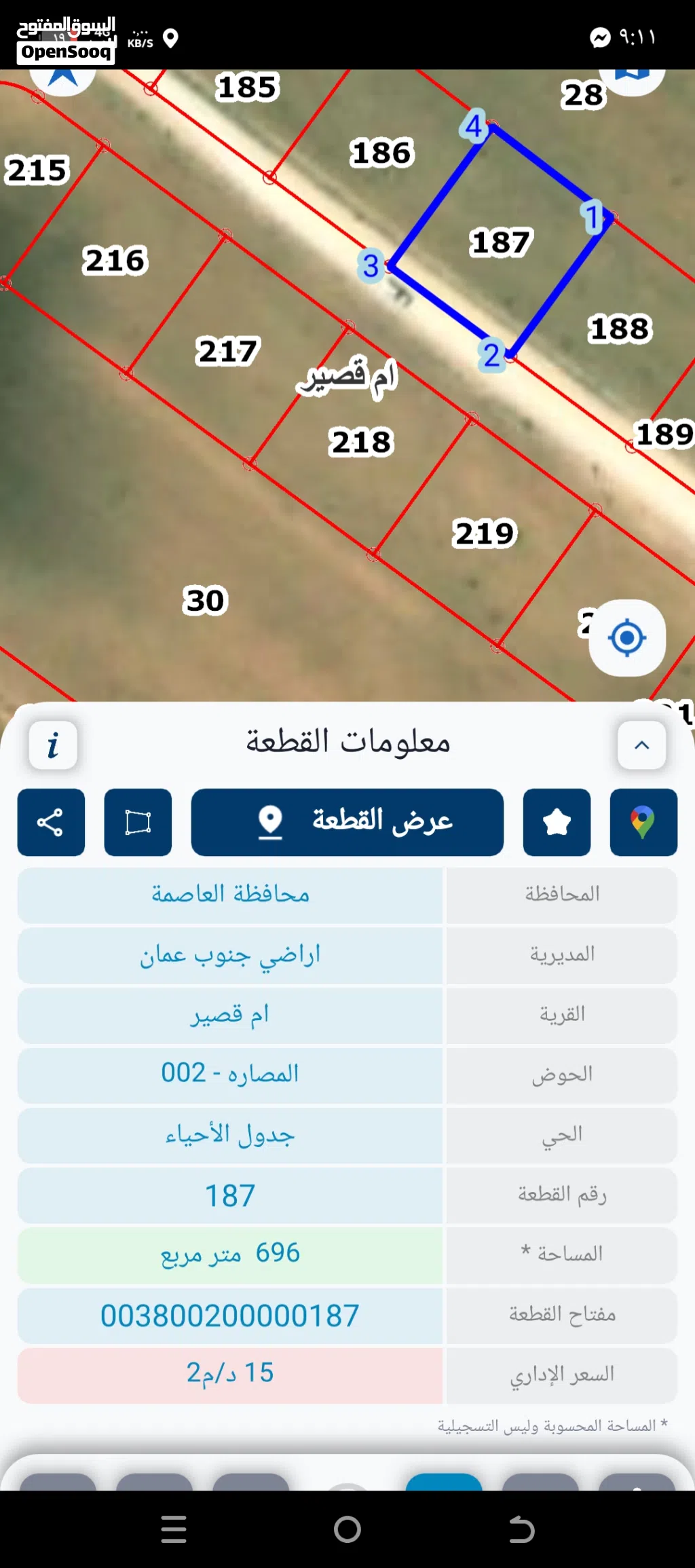 ارض للبيع قريه ام قصير اسكان جمعيه ضريبة الدخل .