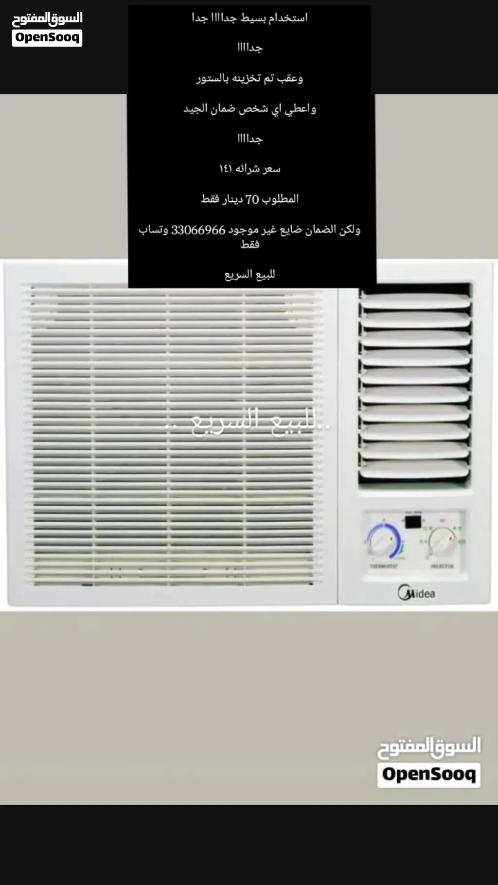مكيف هواء للبيع بشكل عاجل