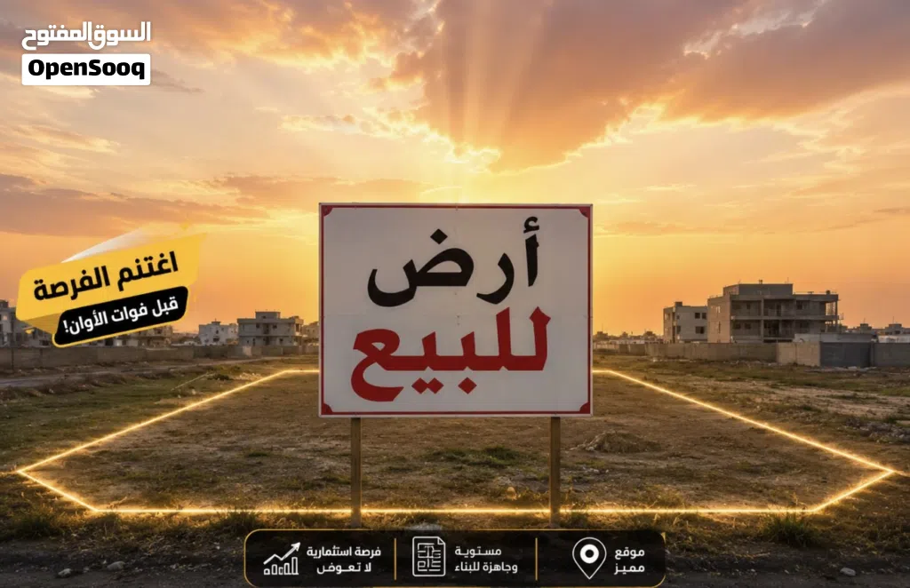 قطعة ارض خلف عمارة شانطين
