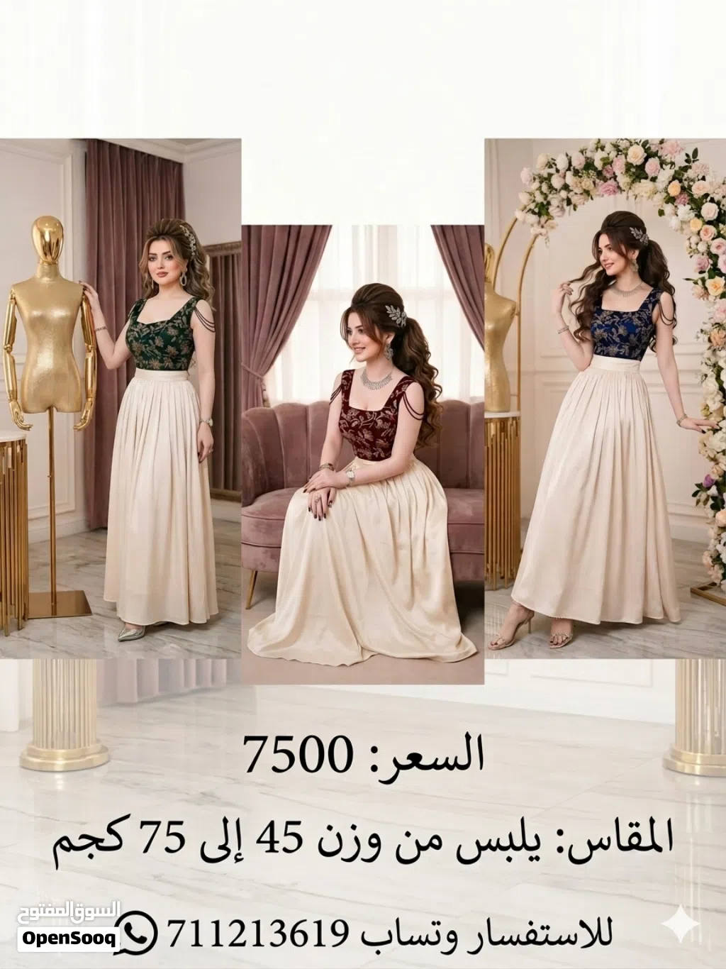 اقوة عروض في اليمن