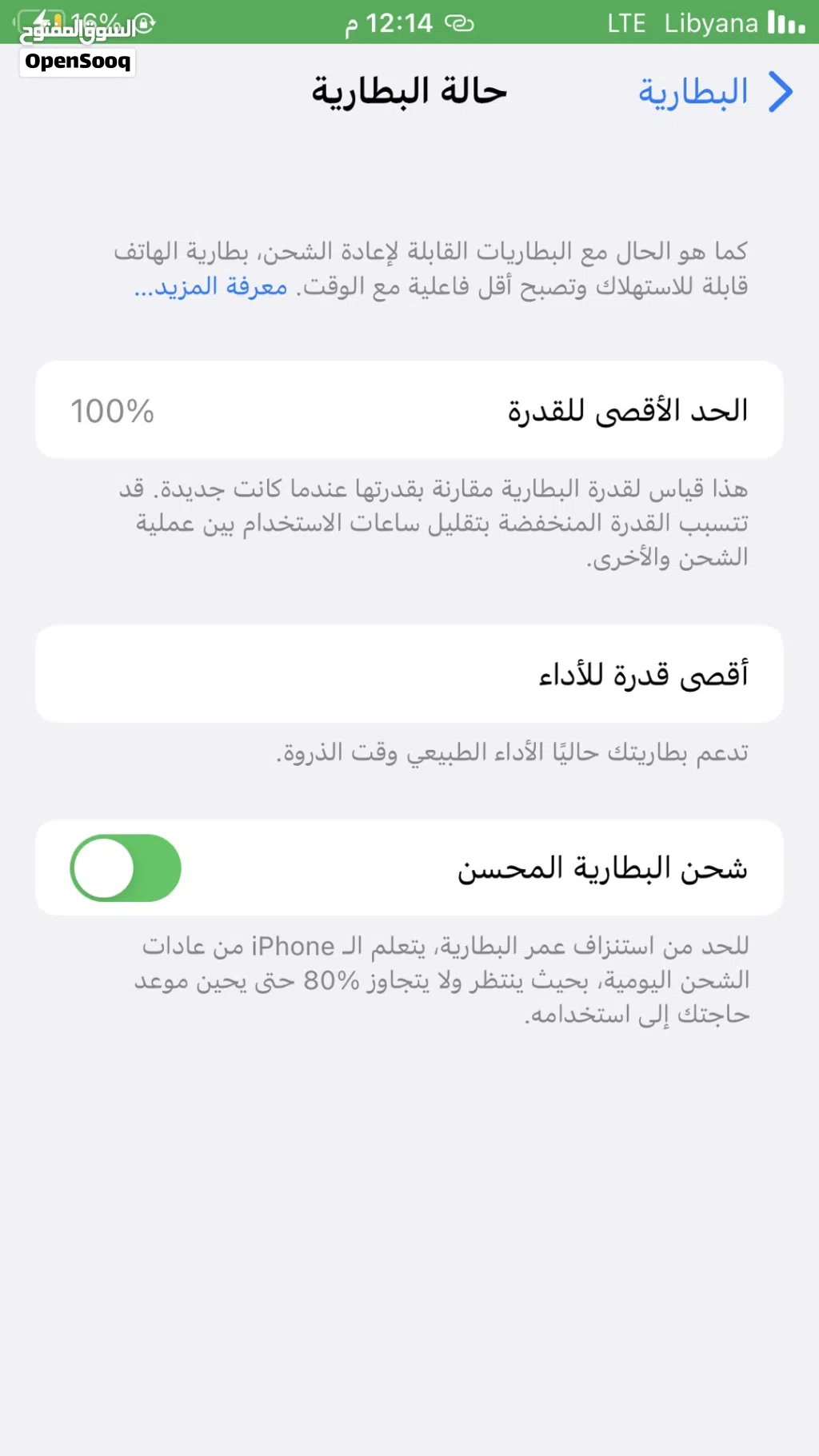 ايفون 7 plus تليفون ربي يبارك