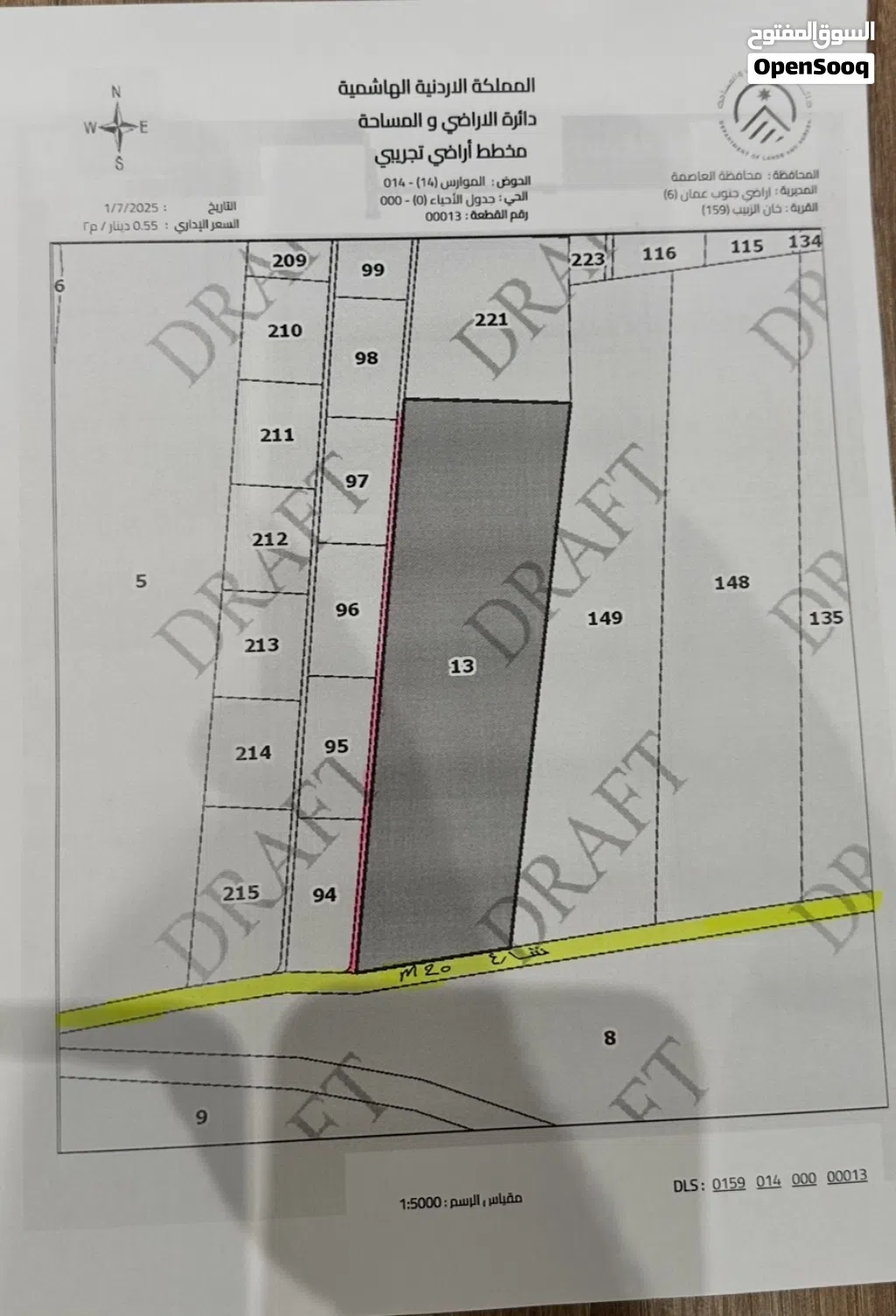 ارض مميزة في خان الزبيب للبيع