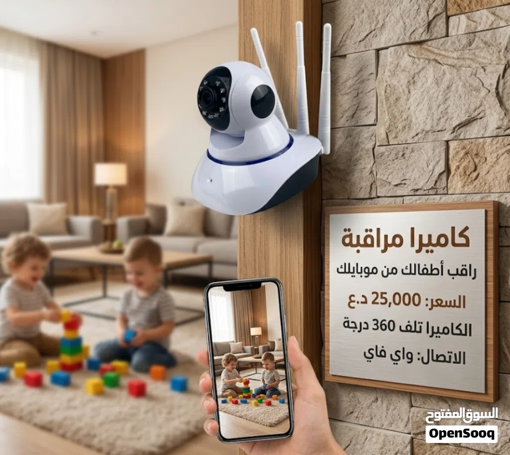 كاميرا مراقبه مربوطه بالموبايل