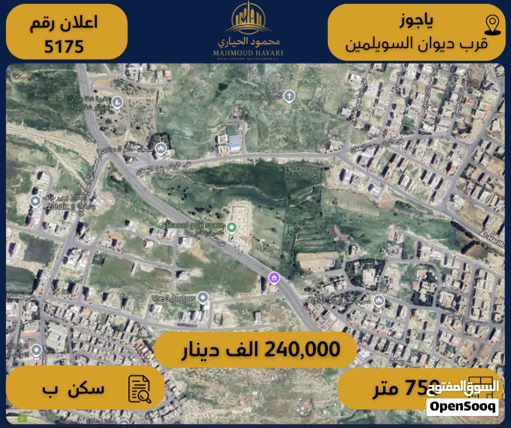 رقم الأعلان (5175) قطعة ارض للبيع في ياجوز قرب ديوان السويلمين