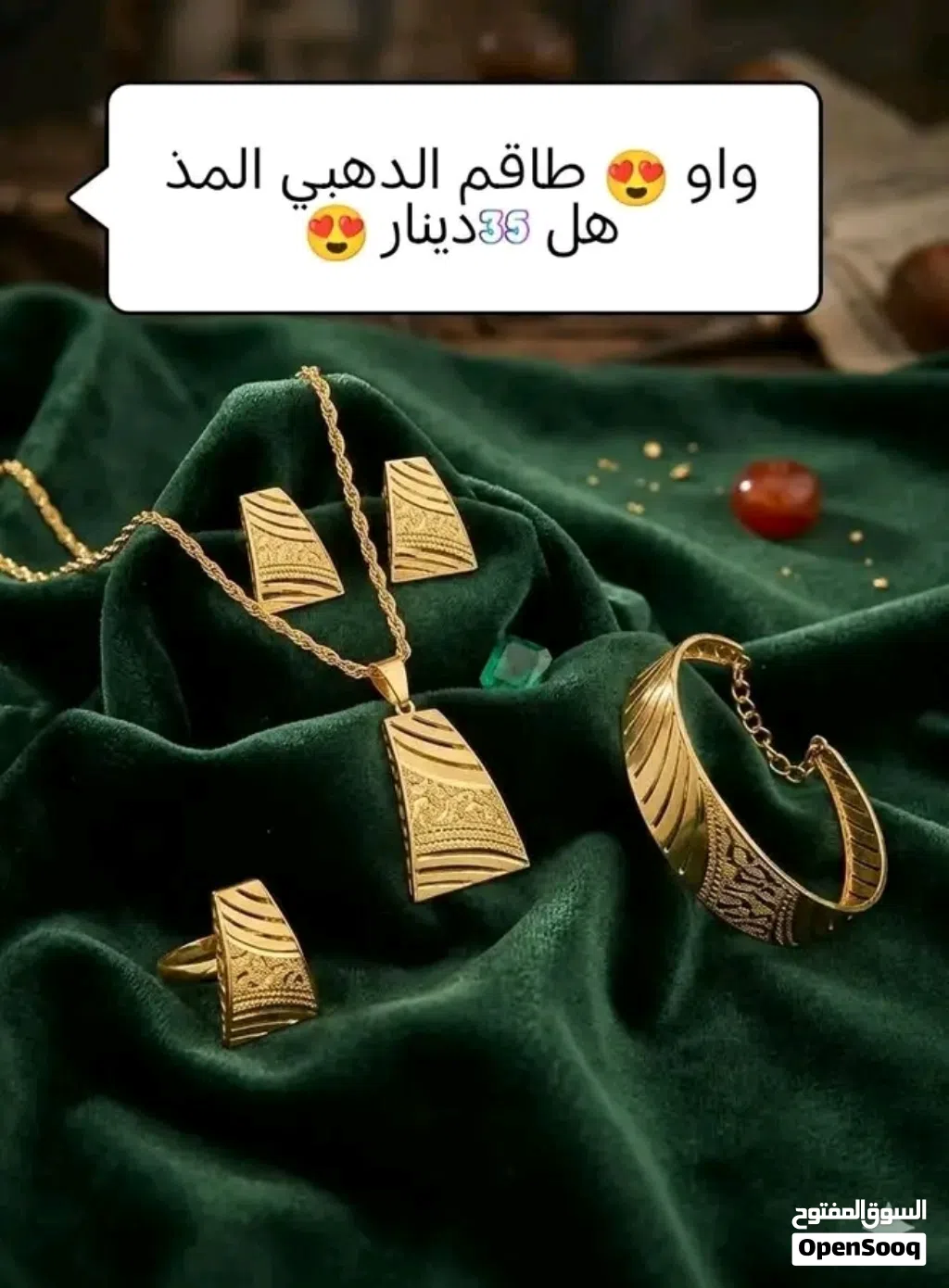 عندي الله يبارك. اكسسورات. جمله اطقم ساعات خواتم توكات اي شي تبيه.