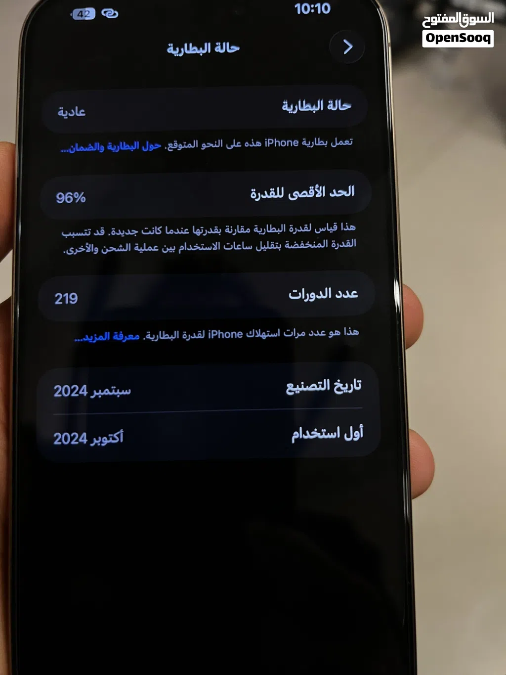 16برو ماكس بطارية 96 و256gb