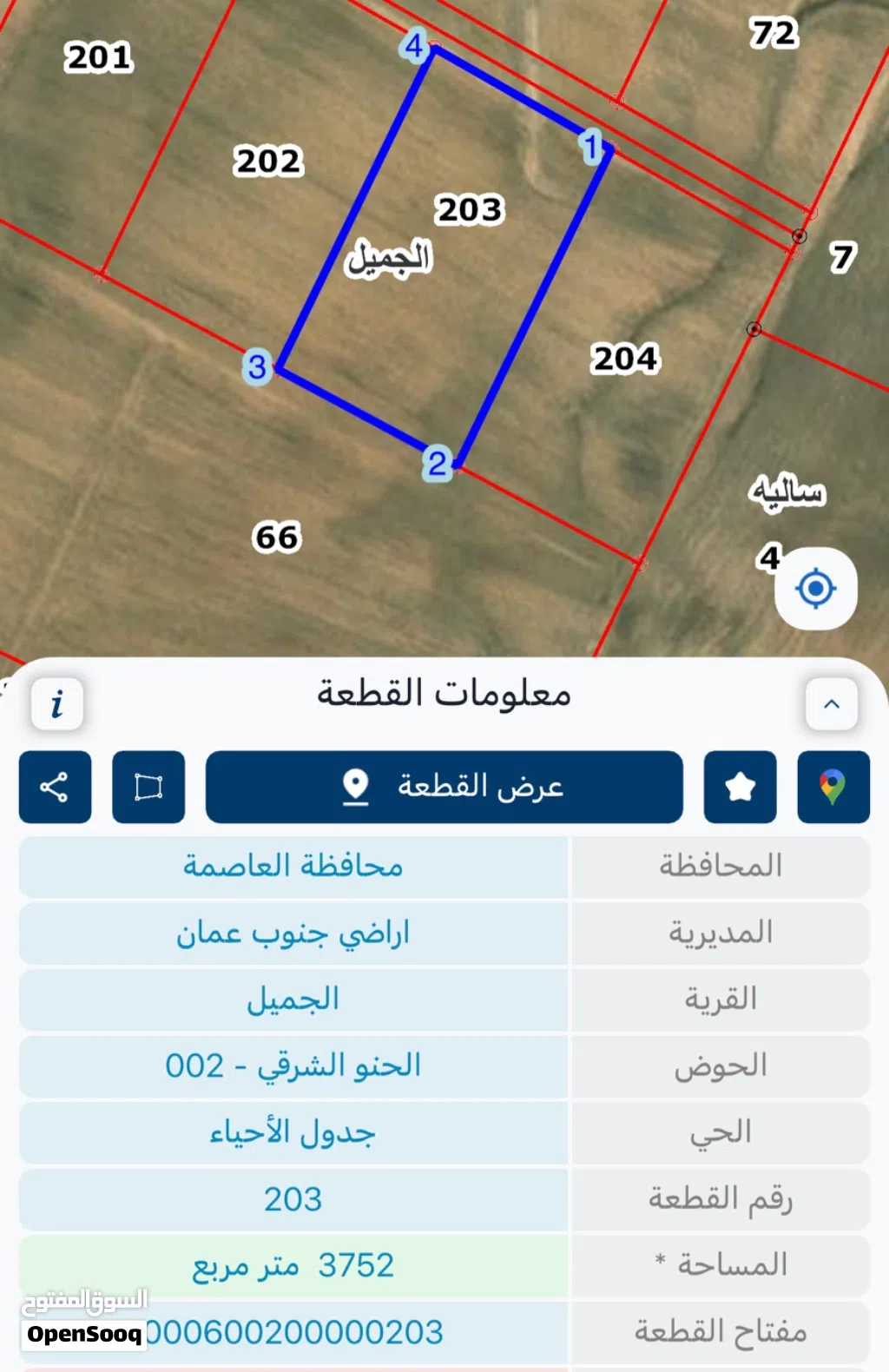 ارض للبييييع