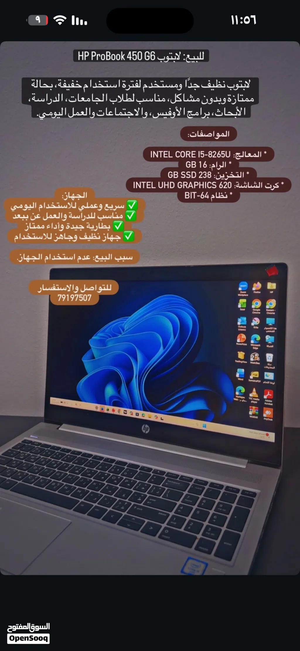 لابتوب للبيع