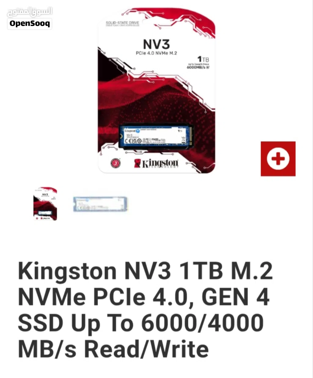 nvme ssd بسعر حرق