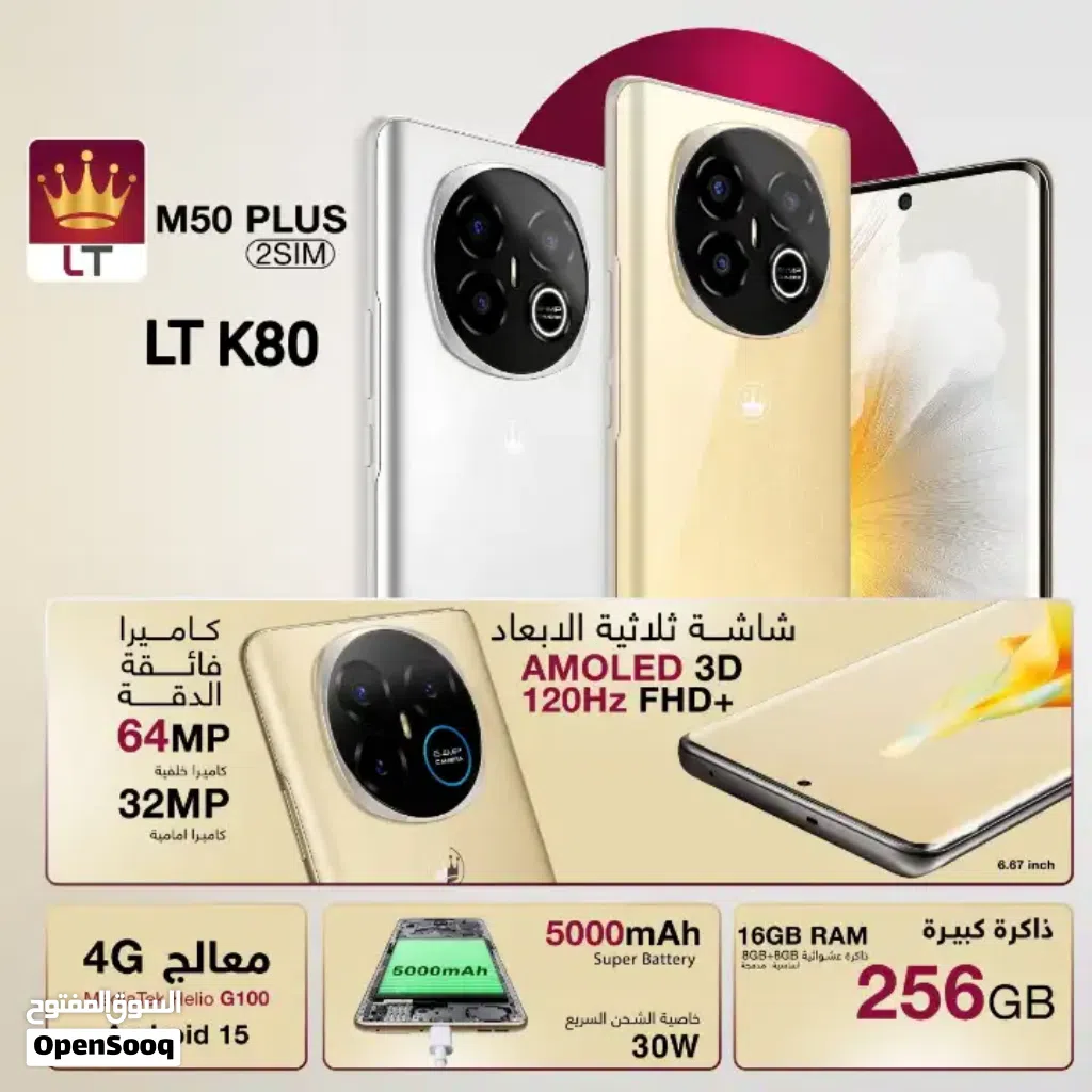 مطلوووب جوال LT M50 plus نفس اللي في الصورة