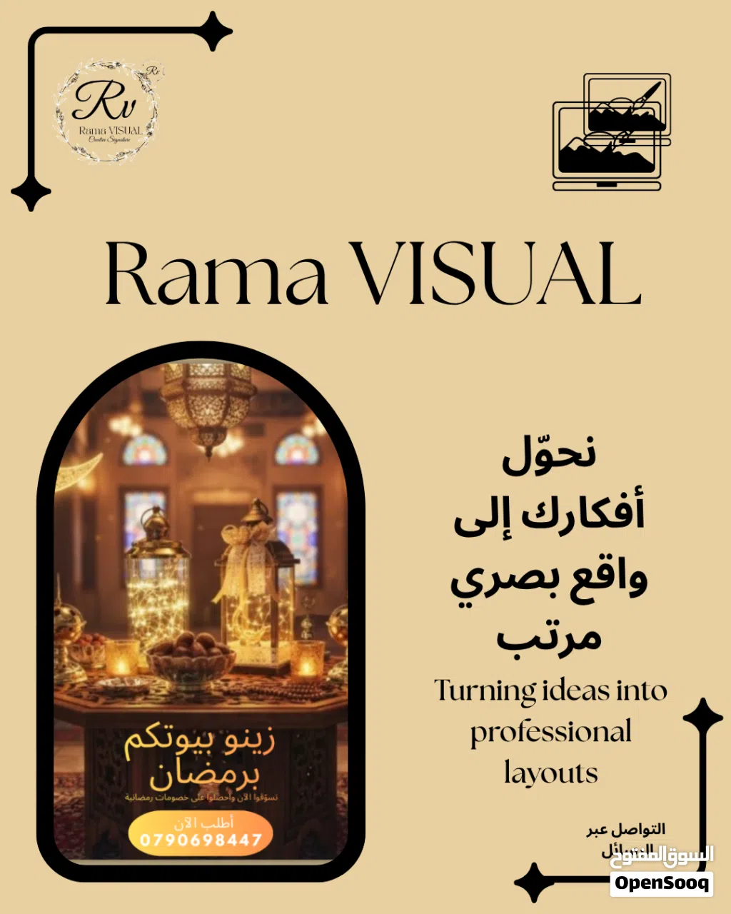 "هل تشعر أن مشروعك يفتقد للترتيب البصري الذي يليق بجودته؟ هنا في Rama VISUAL، نجمع بين الدقة الهندس