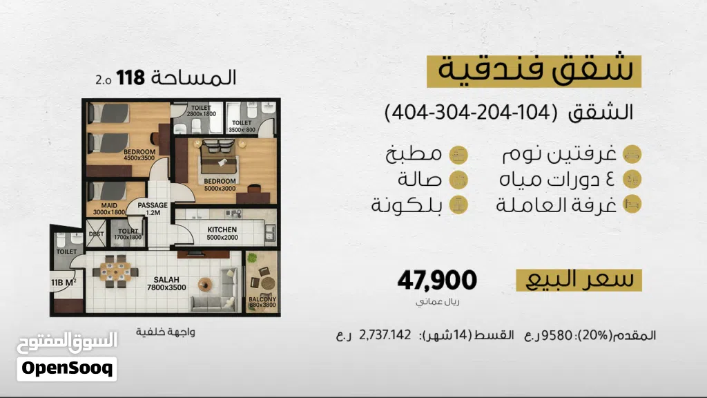 شقق فندقية للبيع (قيد الانشاء)في مبنى مراسي السعادة -صلالة