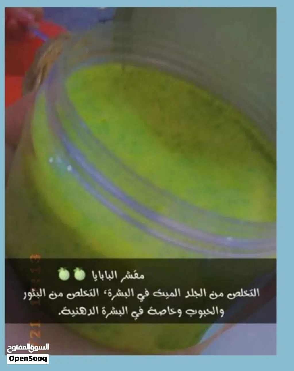 مقشرات طبيعية