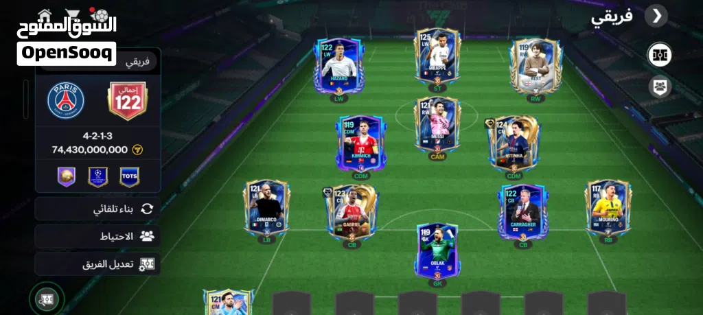 حساب fc موبايل اوفر 122 قوي وفيه لاعبين وابرزهم مبابي 125