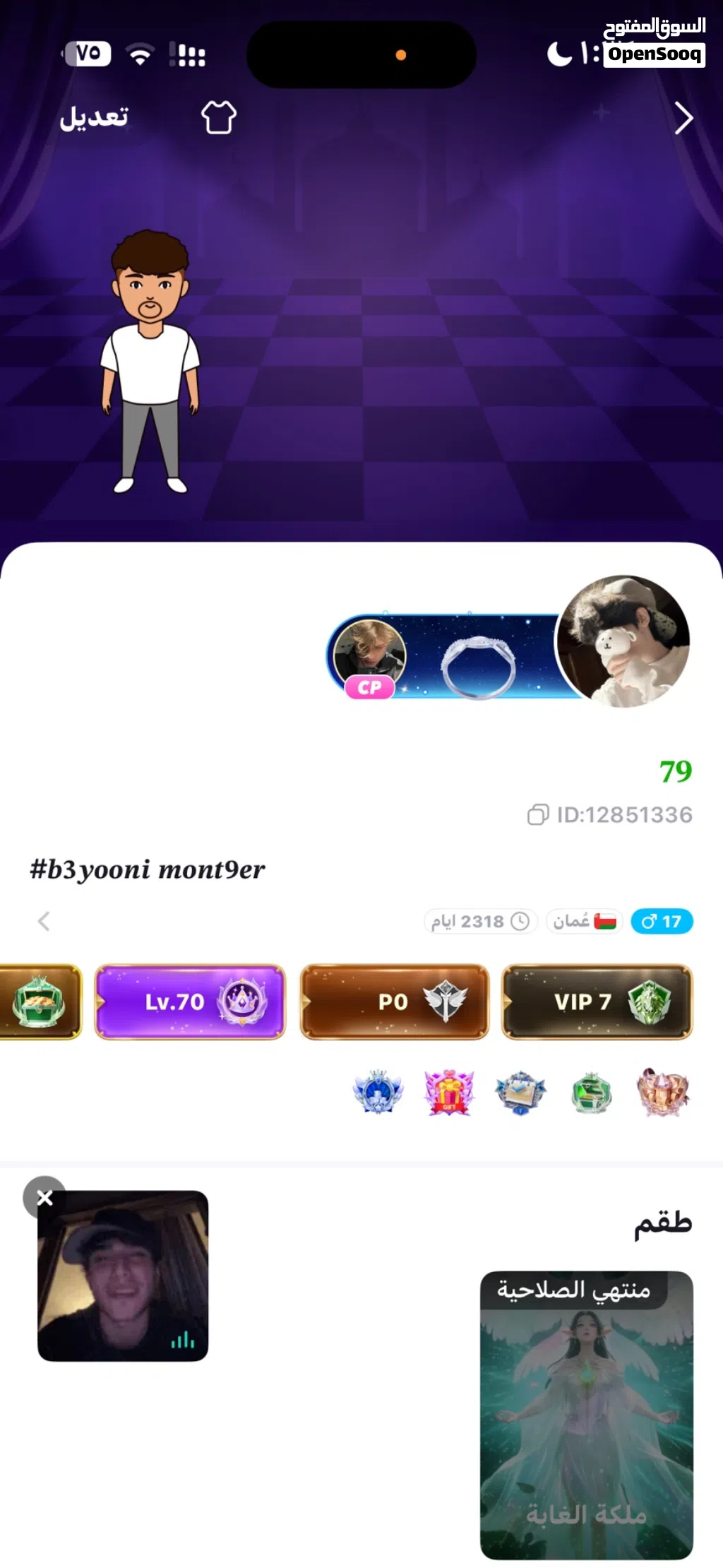 حساب توب توب vip 7 مع قبيله لفل 4 والروم 17