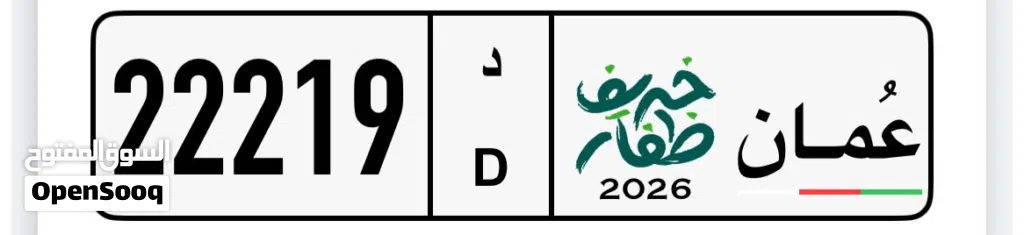 رقم مميز للبيع