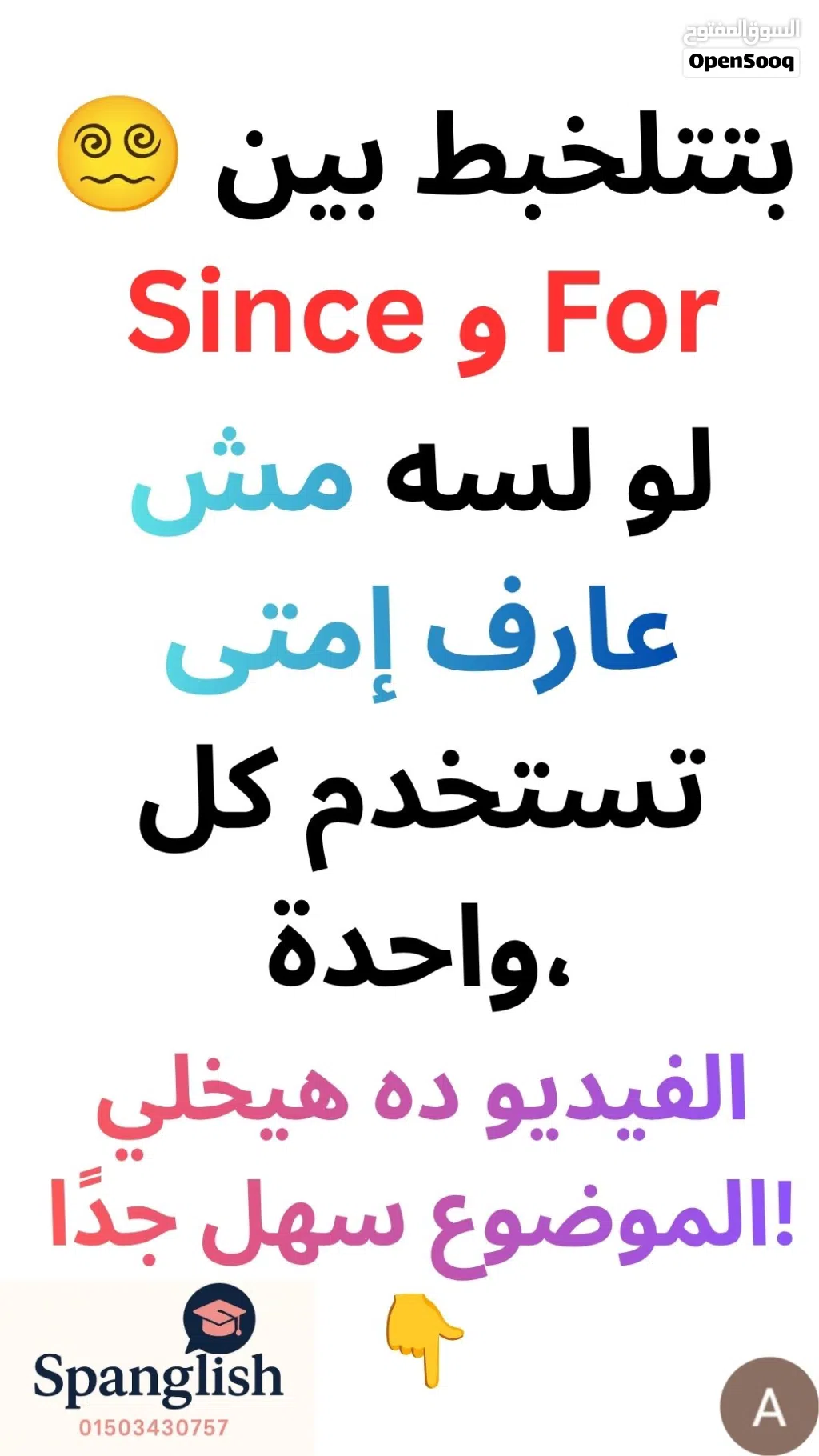 كورس انجليزى من الصفر