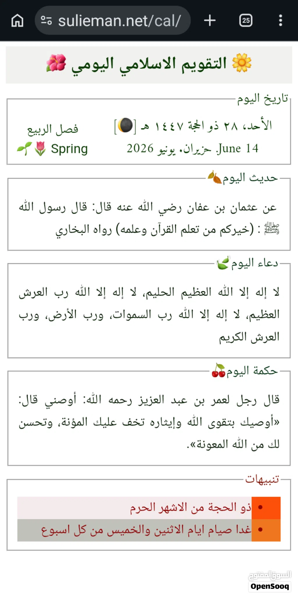 فرشة مزدوج + قطع موكيت وسجاد 3×4 و 4×4
