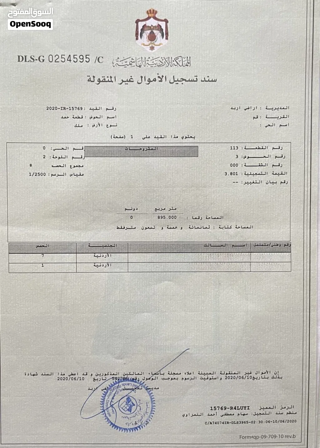 قطعة ارض للبيع