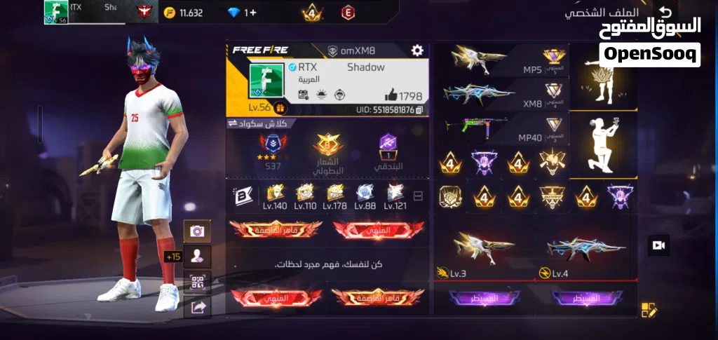 حساب للبيع