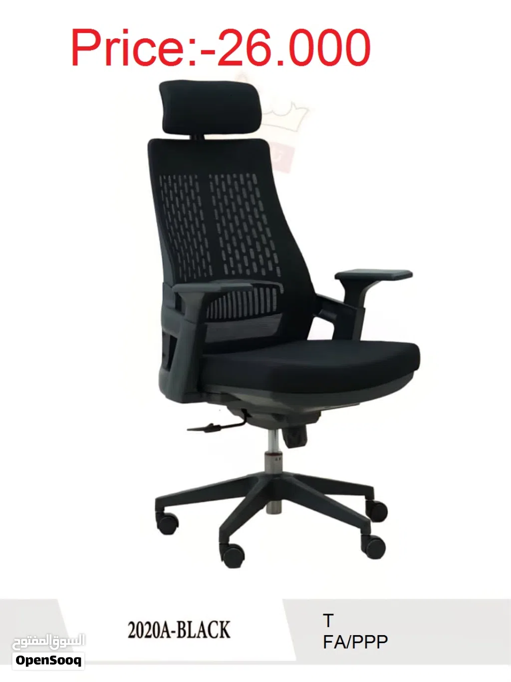كرسي مكتب متوفر Office Chair Available