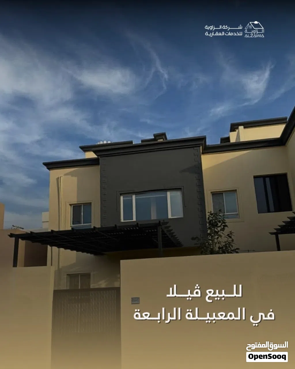 فيلا للبيع في المعبيلة الجنوبية قريبة من جميع الخدمات وبسعر مميز وفرصة للاستثمار او للسكن