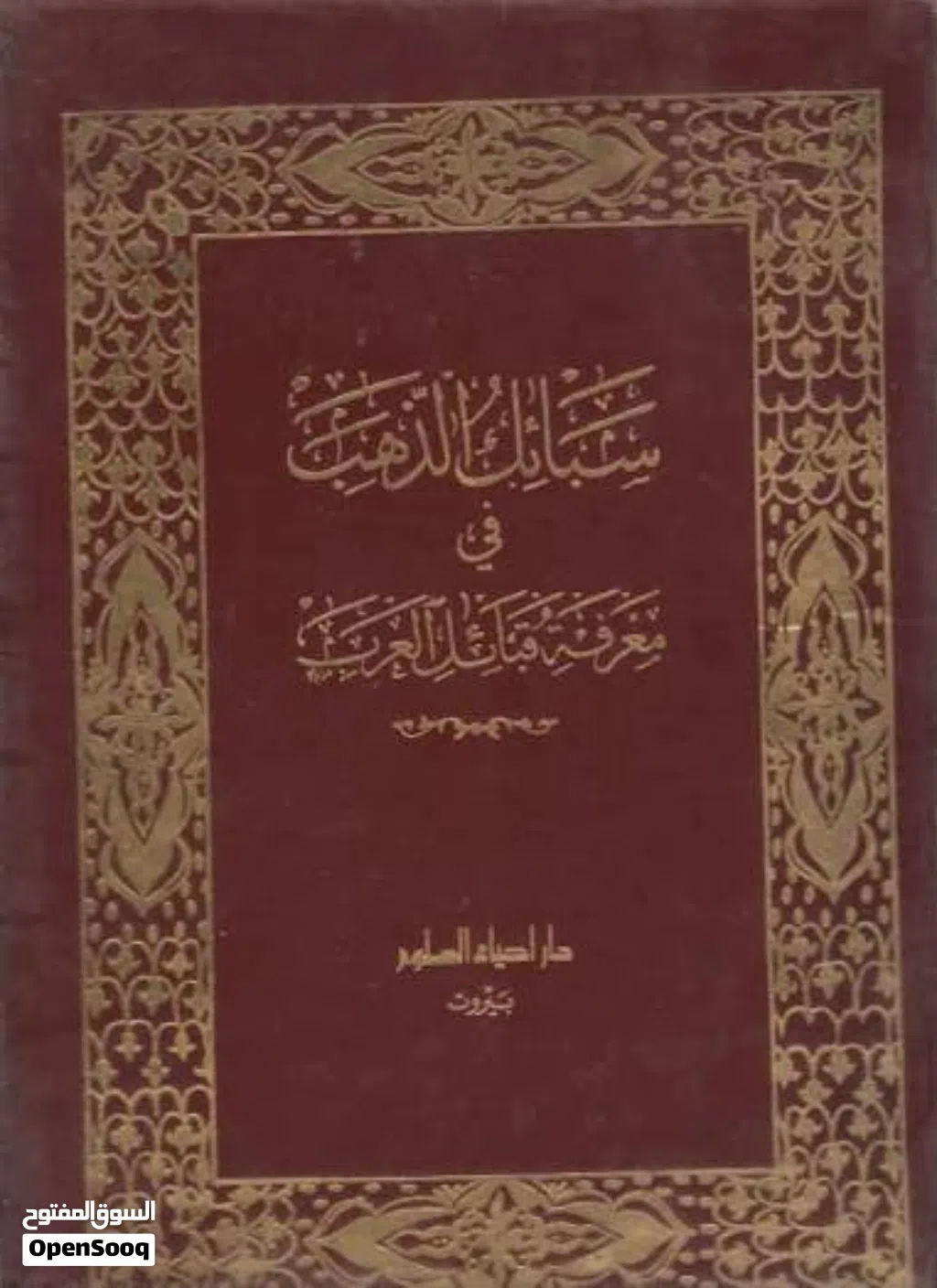 كتابين ذات قيمه معرفيه وتاريخيه