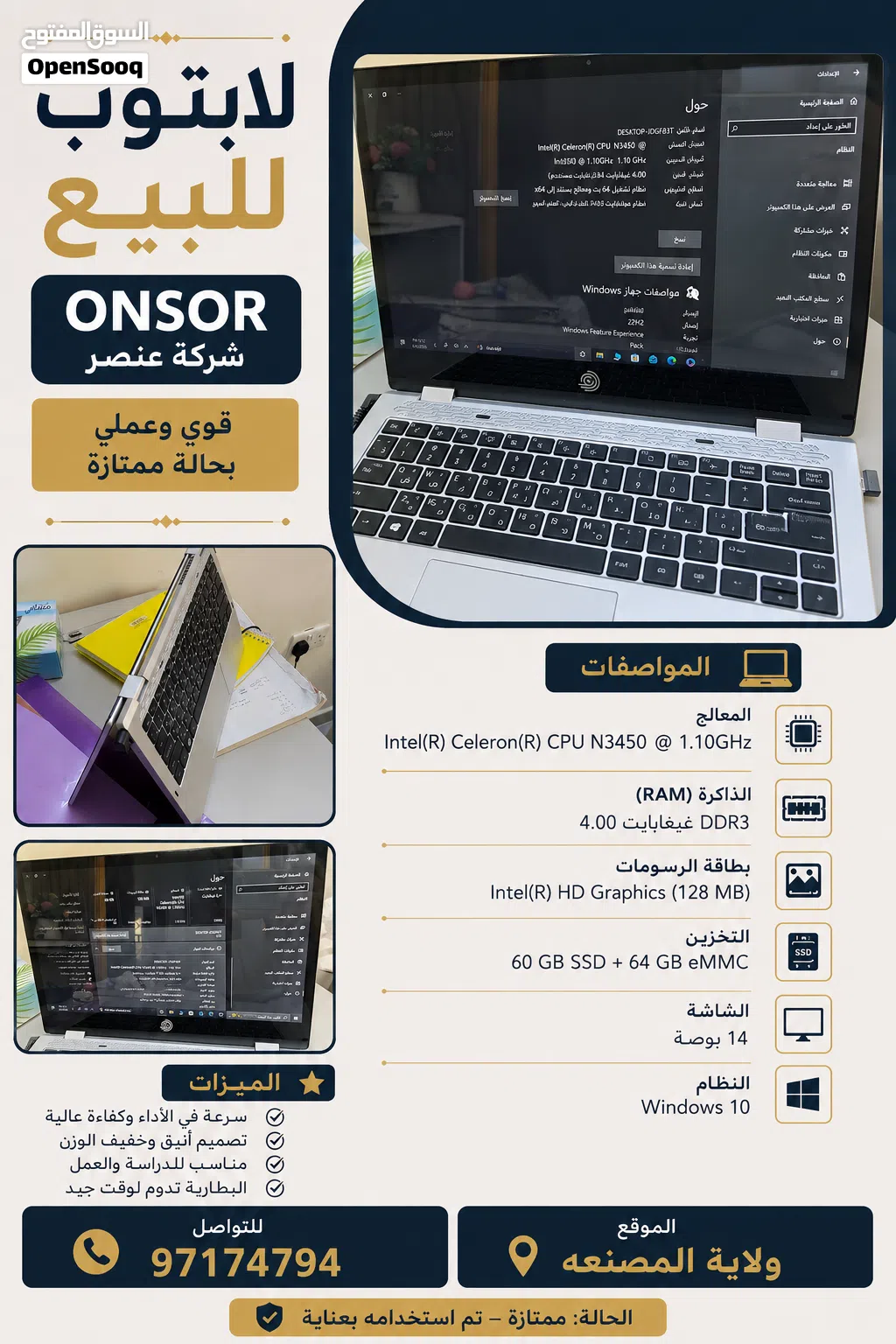 لابتوب للبيع
