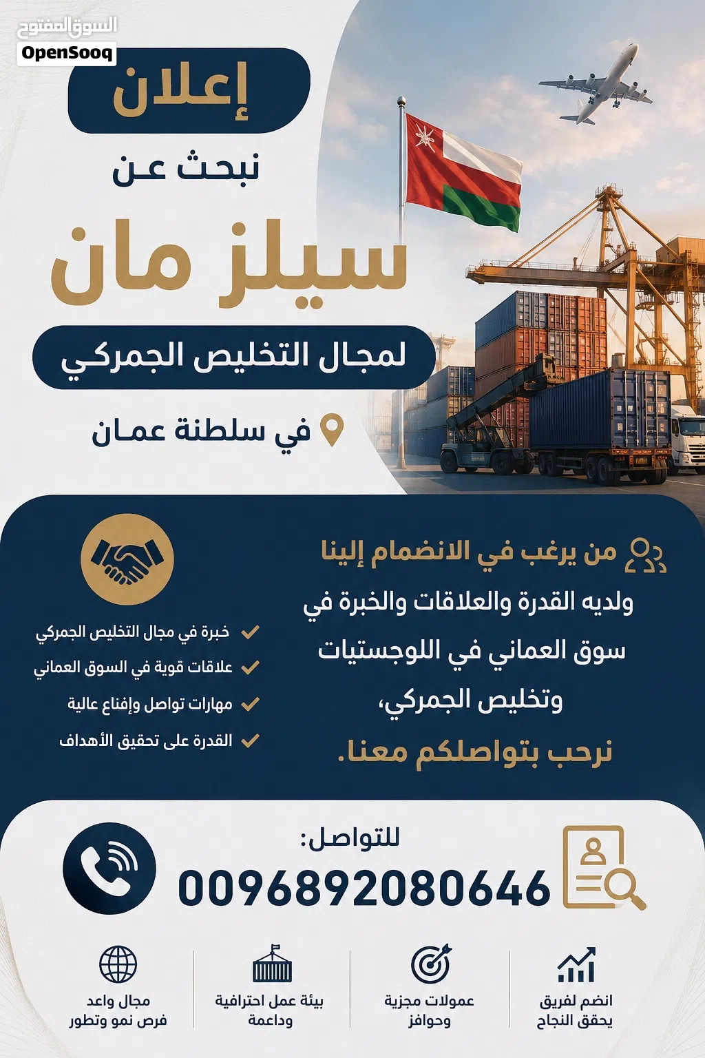 تخليص جمركي - تعاقد شركات ومصانع ولوجستيات