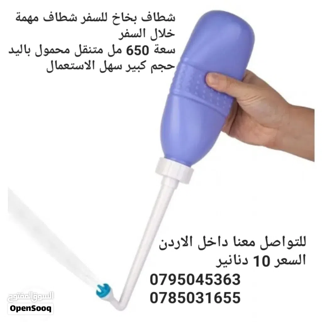 شطافات @السفر شطاف يدوي شخصي الاصلي السيليكون للضغط ماء بخاخ قوي الاصلي شطافات الاصلي
