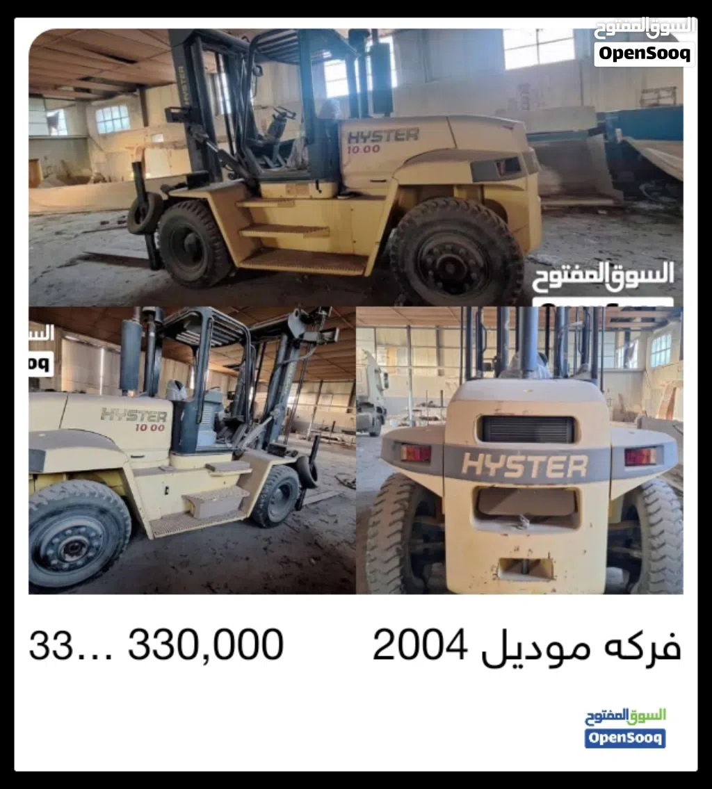 فركه هاستر