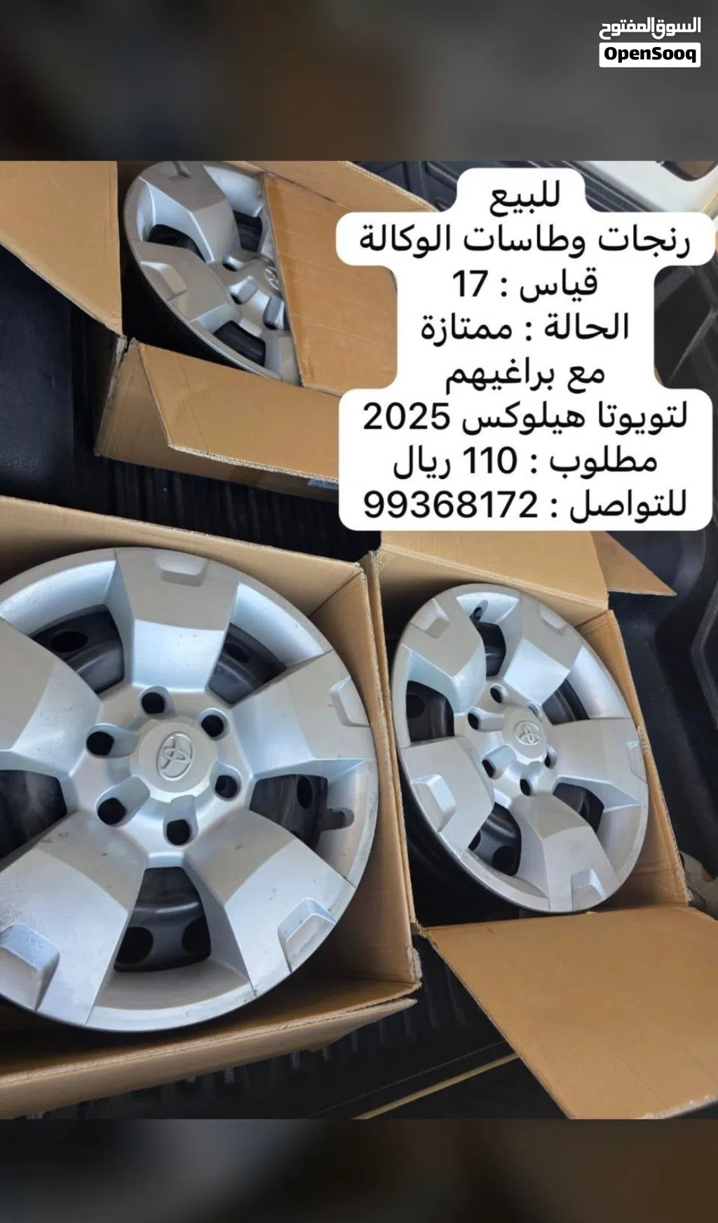 للبيع رنجات هايلكس