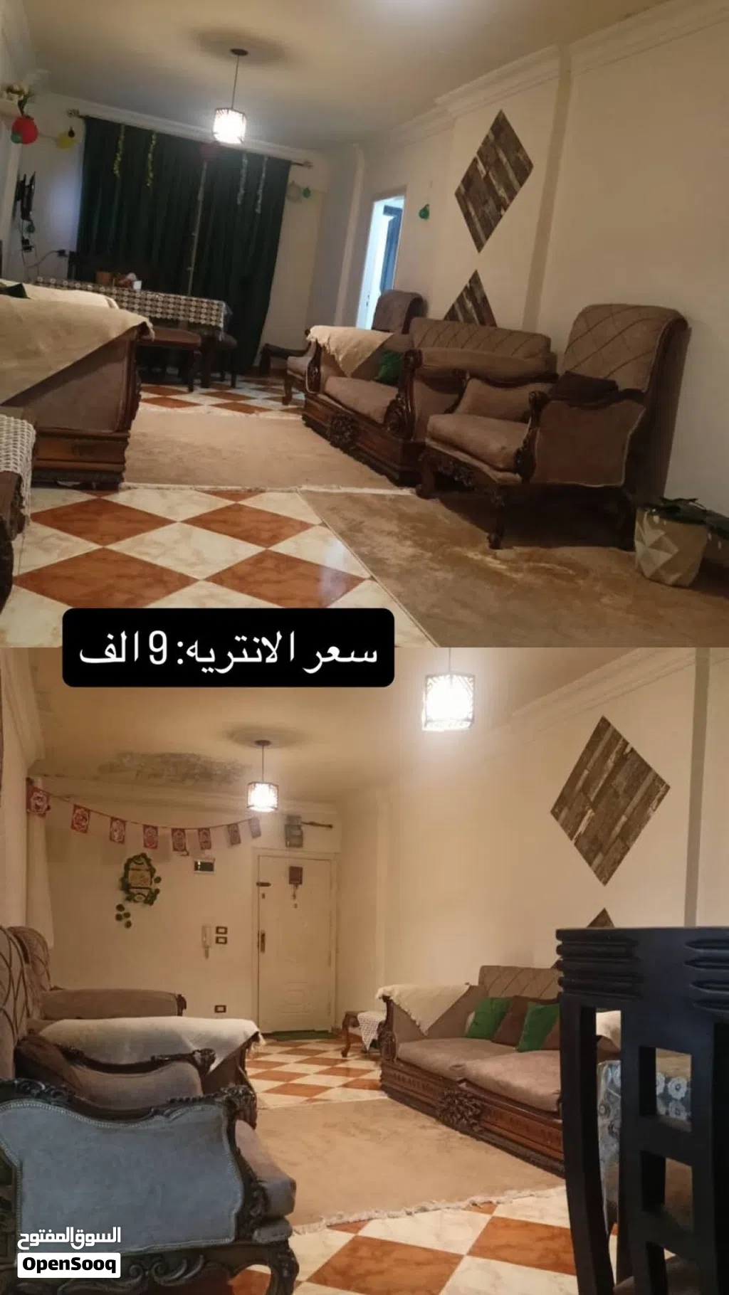 انتريه فاخر ثقيل