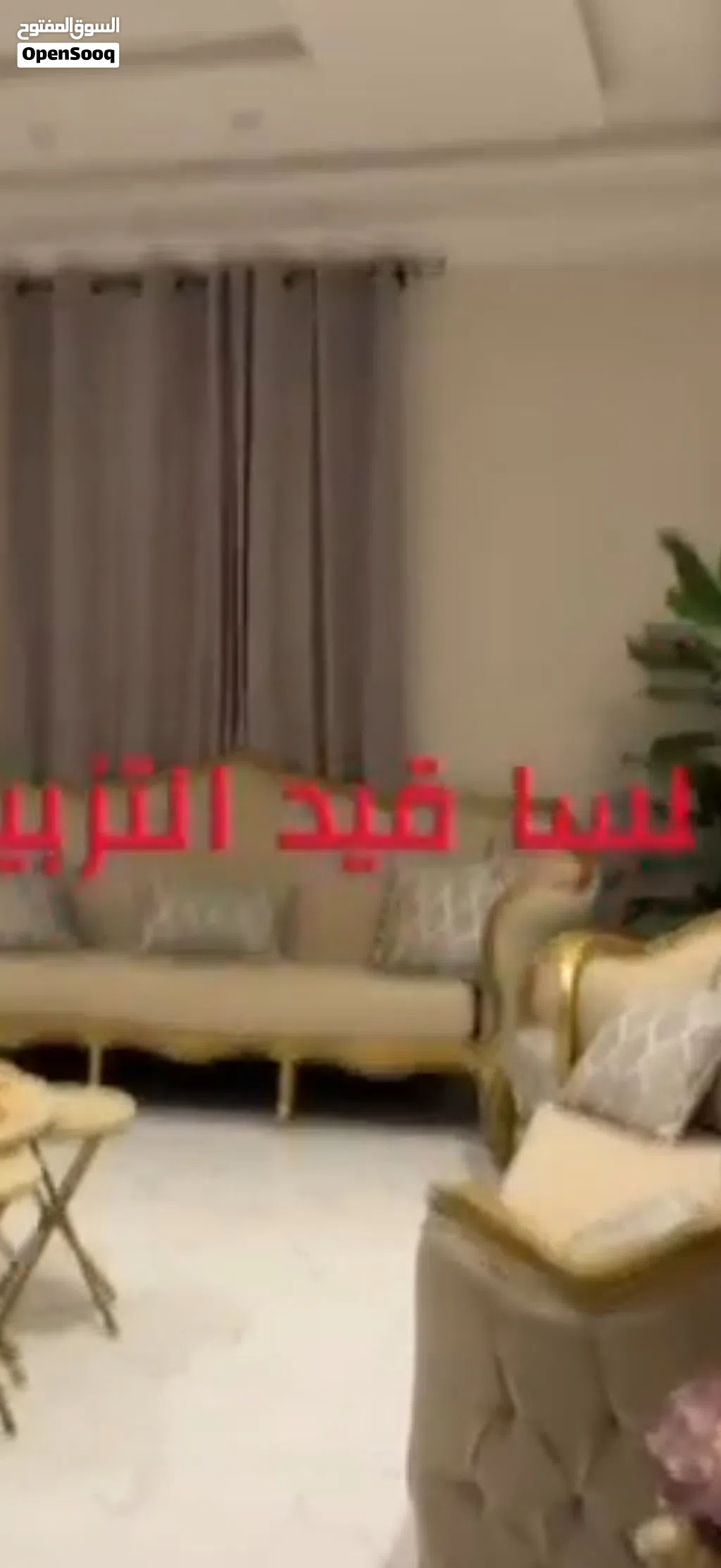 كنب كلاسيك للبيع