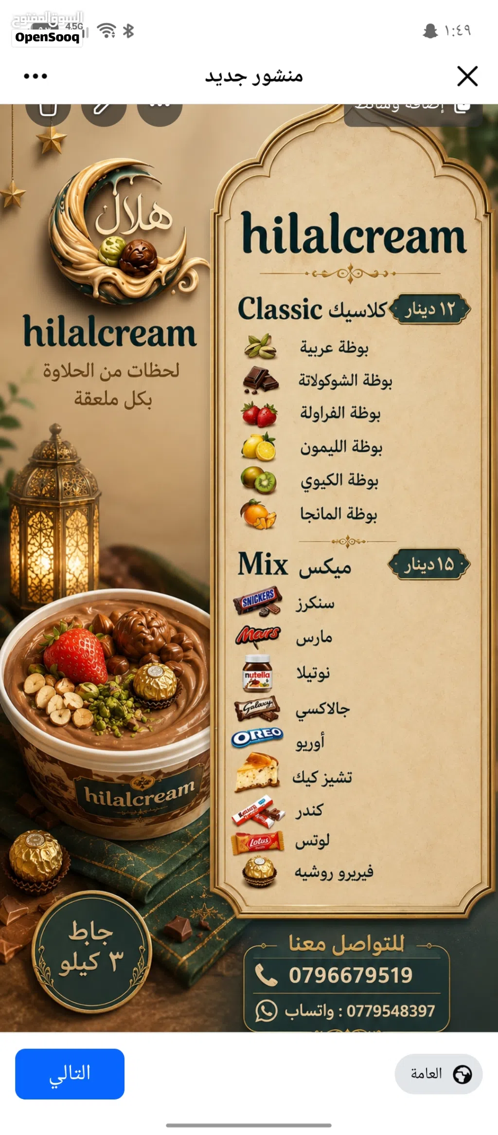 بوظه بنكهات متنوعه
