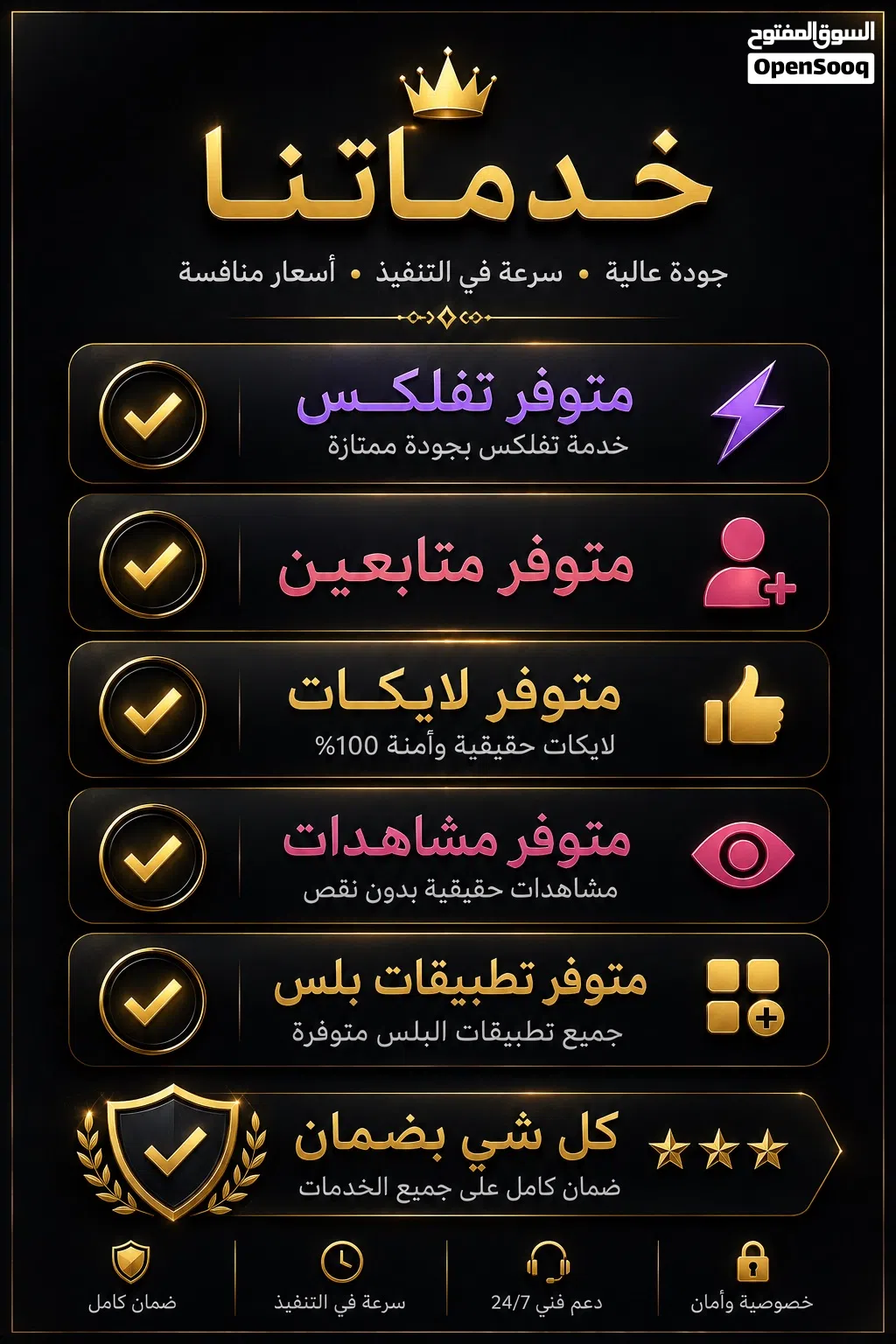 متوفر زيادة متابعين ولايكات ومشاهدات جميع منصات التواصل الإجتماعي